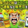 世界一酸っぱい飴どこに売ってる
